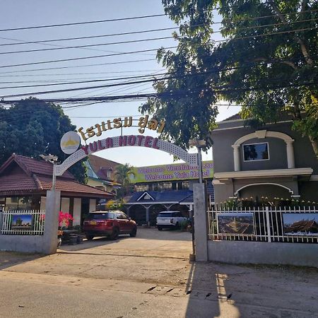Yula Hotel Thatluang Виентиане Екстериор снимка